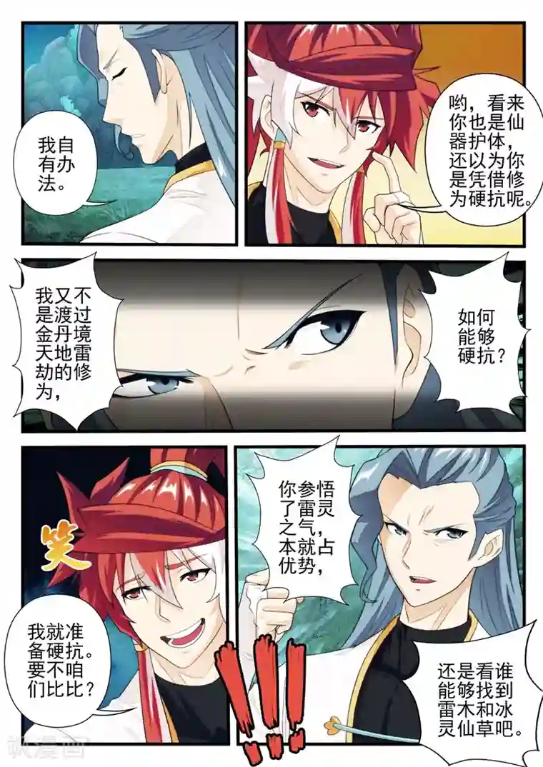 秘密教学漫画画免费读第七画/下拉韩漫