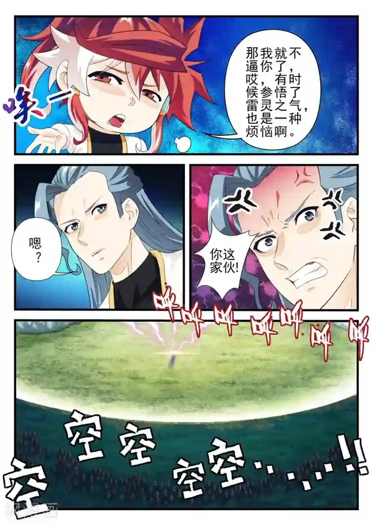 秘密教学漫画画免费读第七画/下拉韩漫