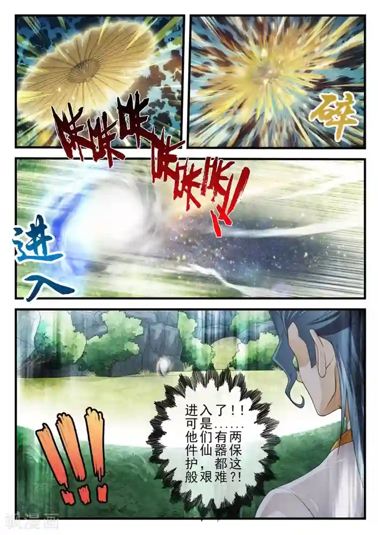 仙侠世界第183话1