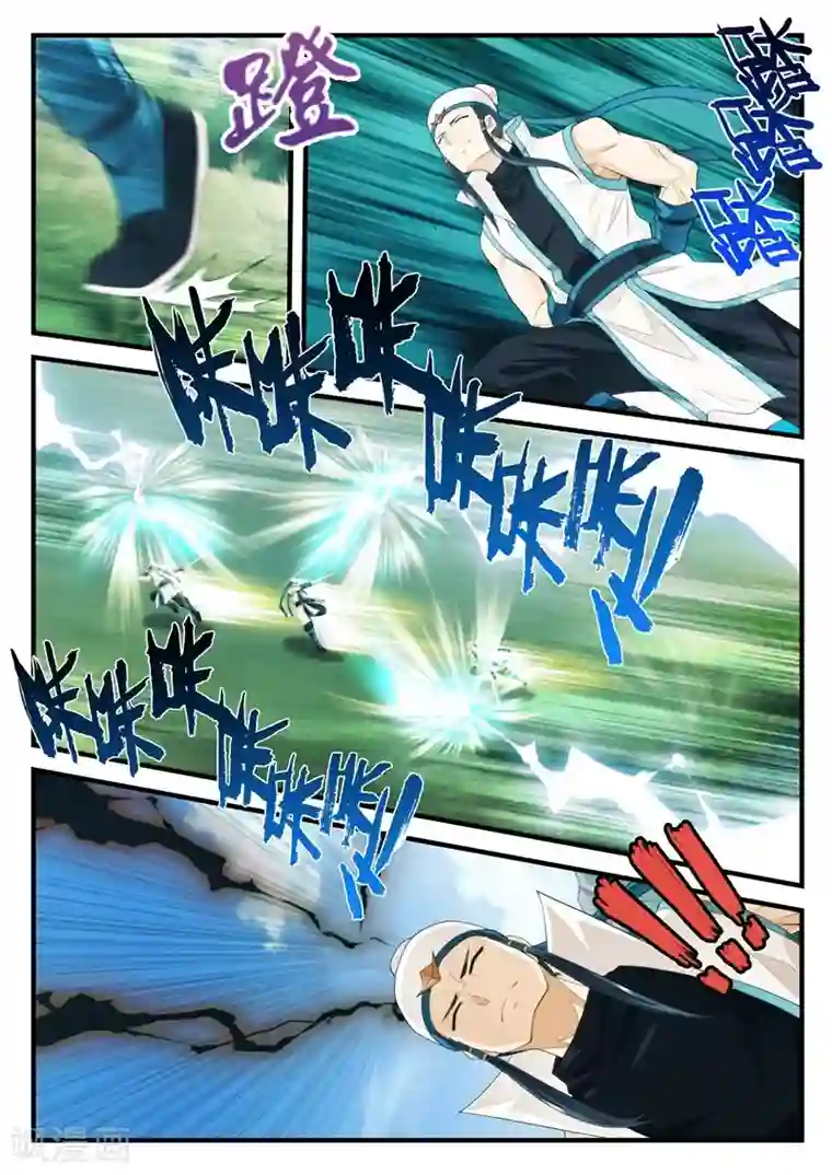 仙侠世界第183话2