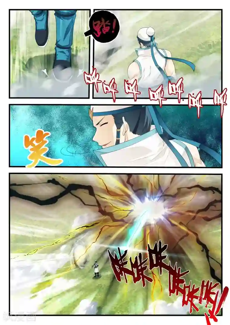 仙侠世界第183话2