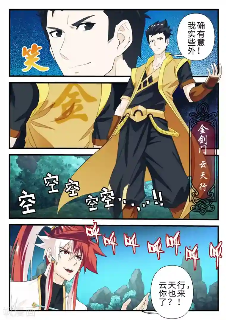 撩妻日常豆腐第184话2