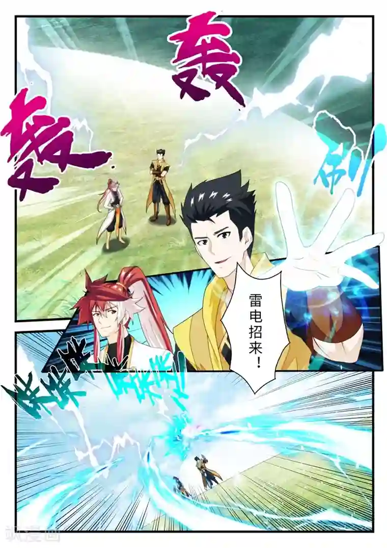 仙侠世界第185话1