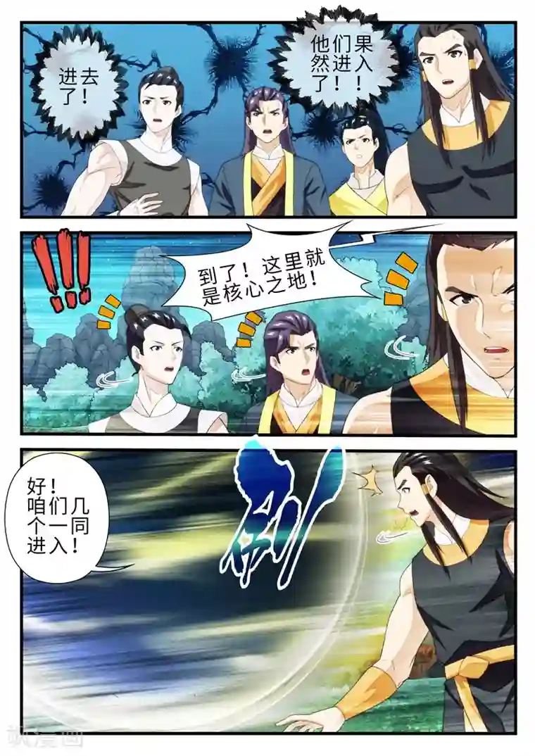 仙侠世界第185话2
