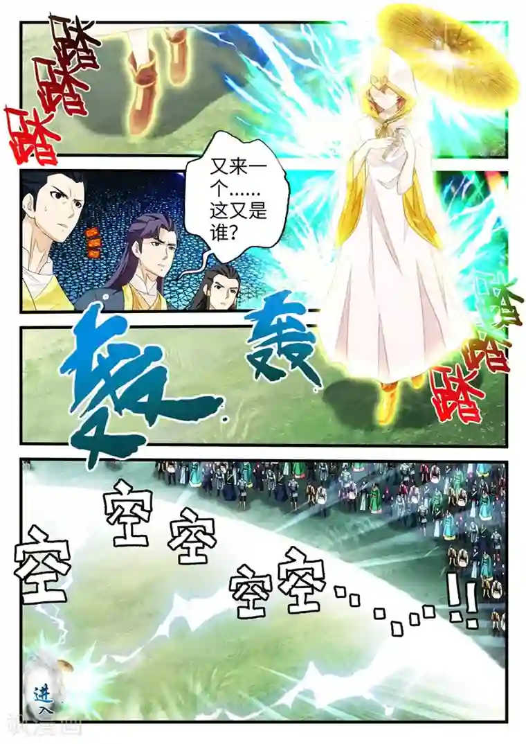 仙侠世界第185话2