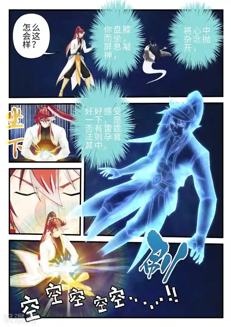 仙侠世界第186话1