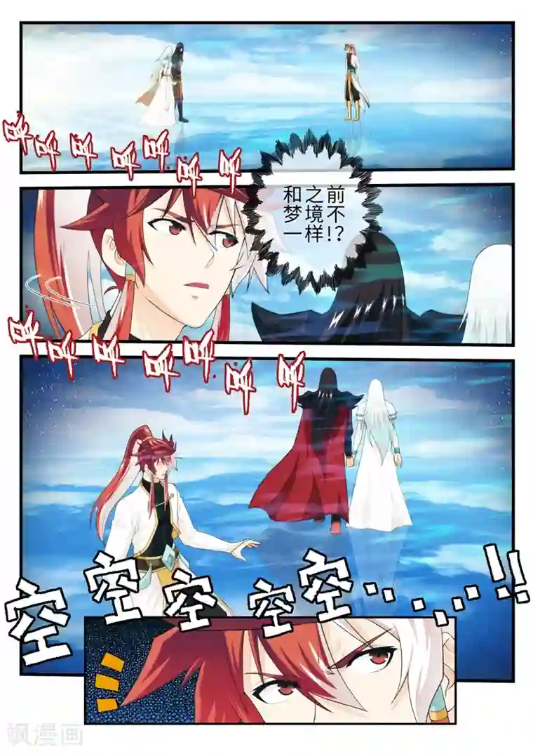 仙侠世界第186话2