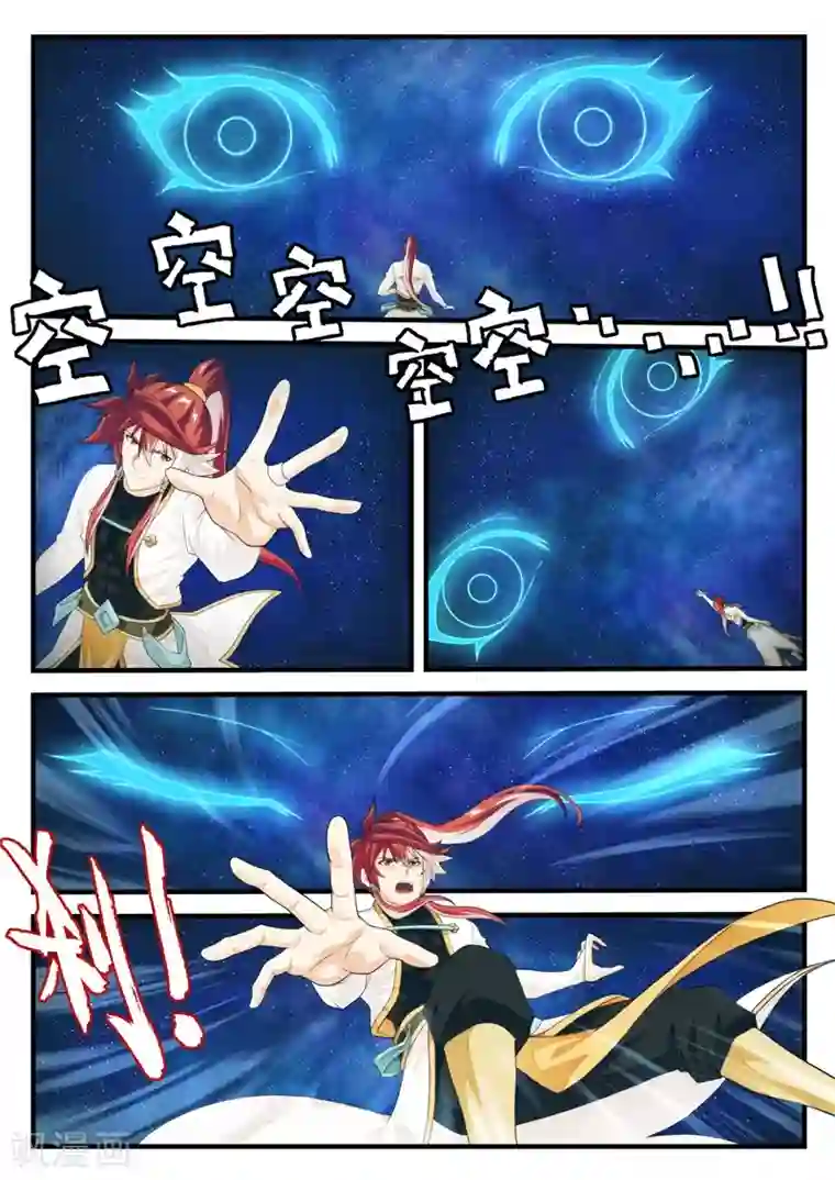 仙侠世界第186话2