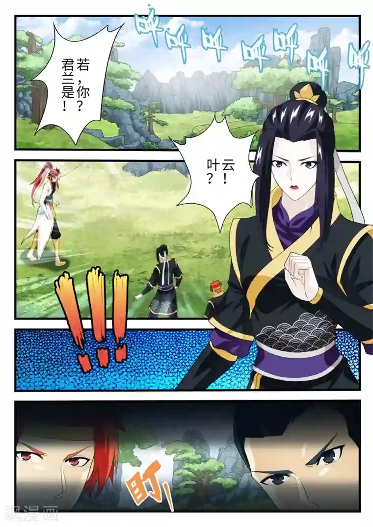 仙侠世界第187话1