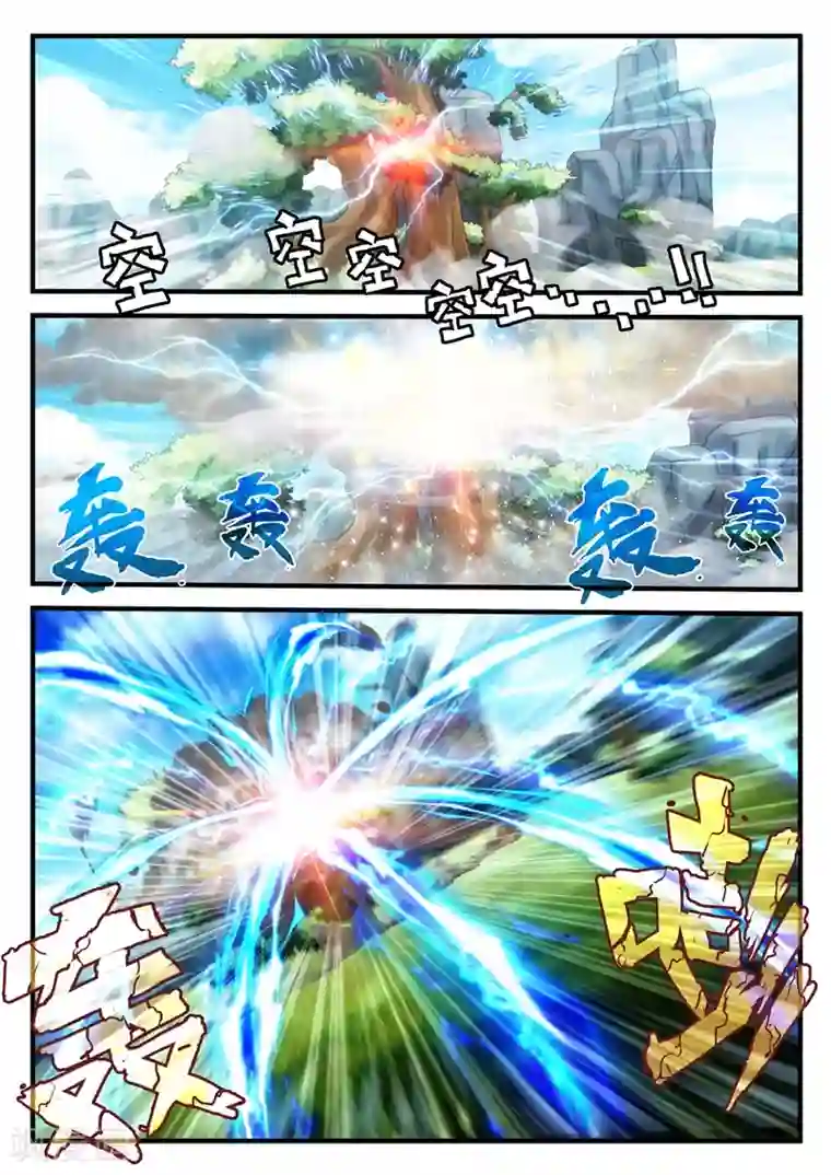 仙侠世界第187话2