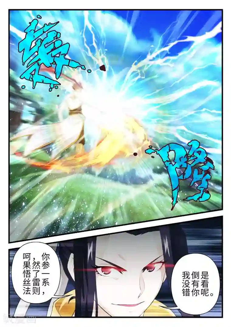 仙侠世界第187话2