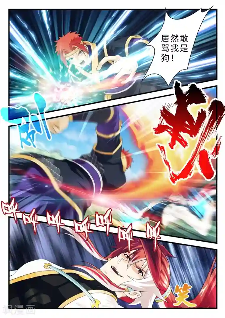 仙侠世界第188话1