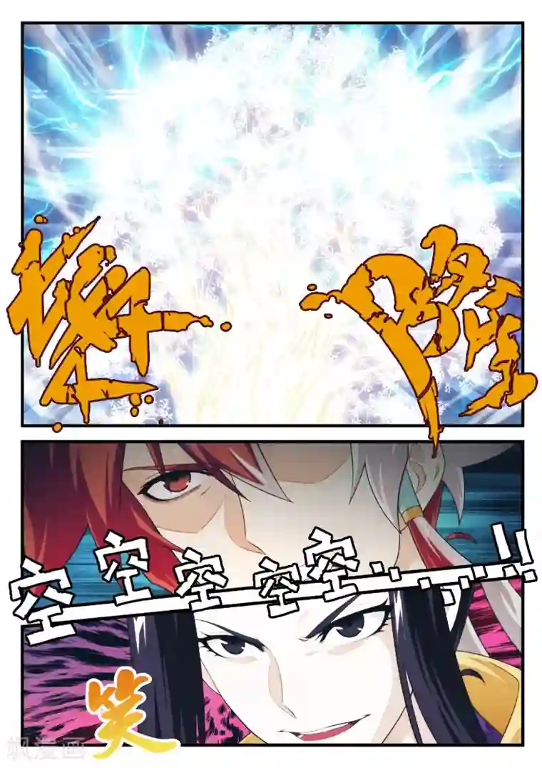 仙侠世界第189话2