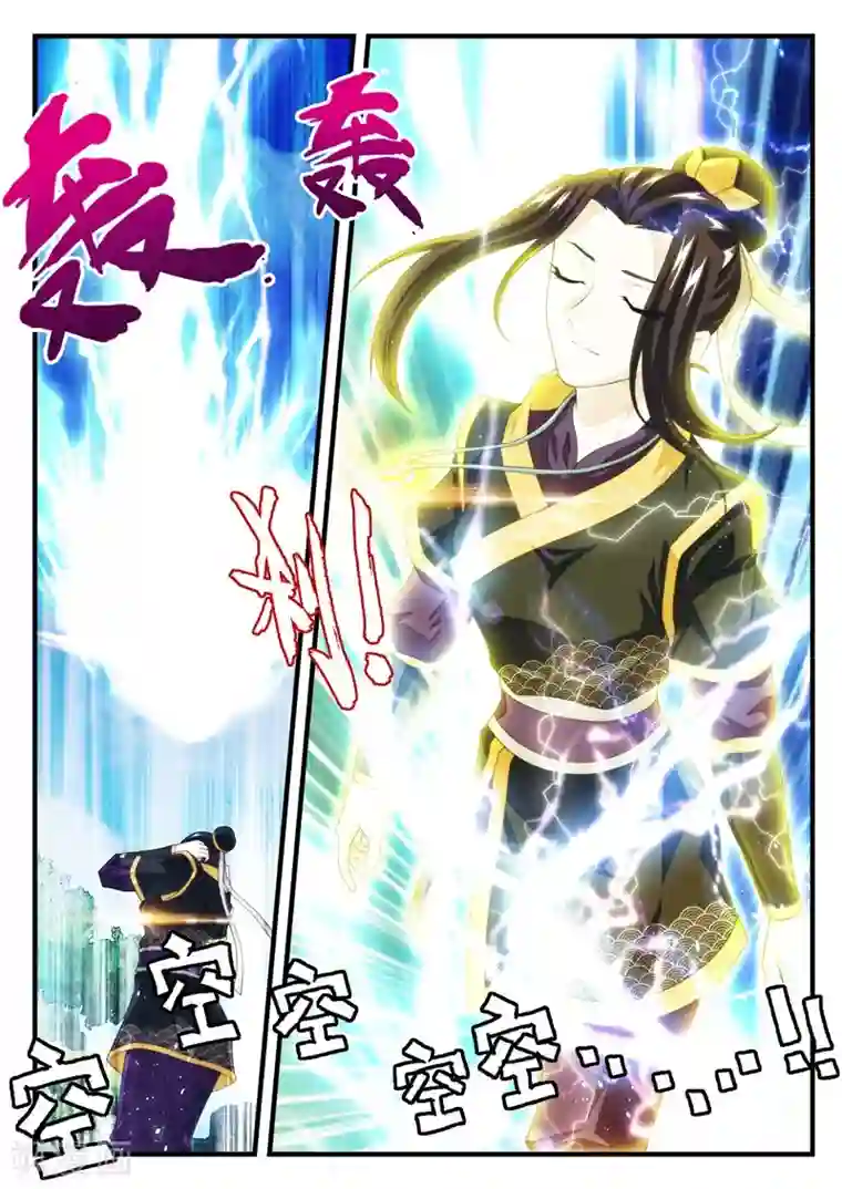 仙侠世界第190话1