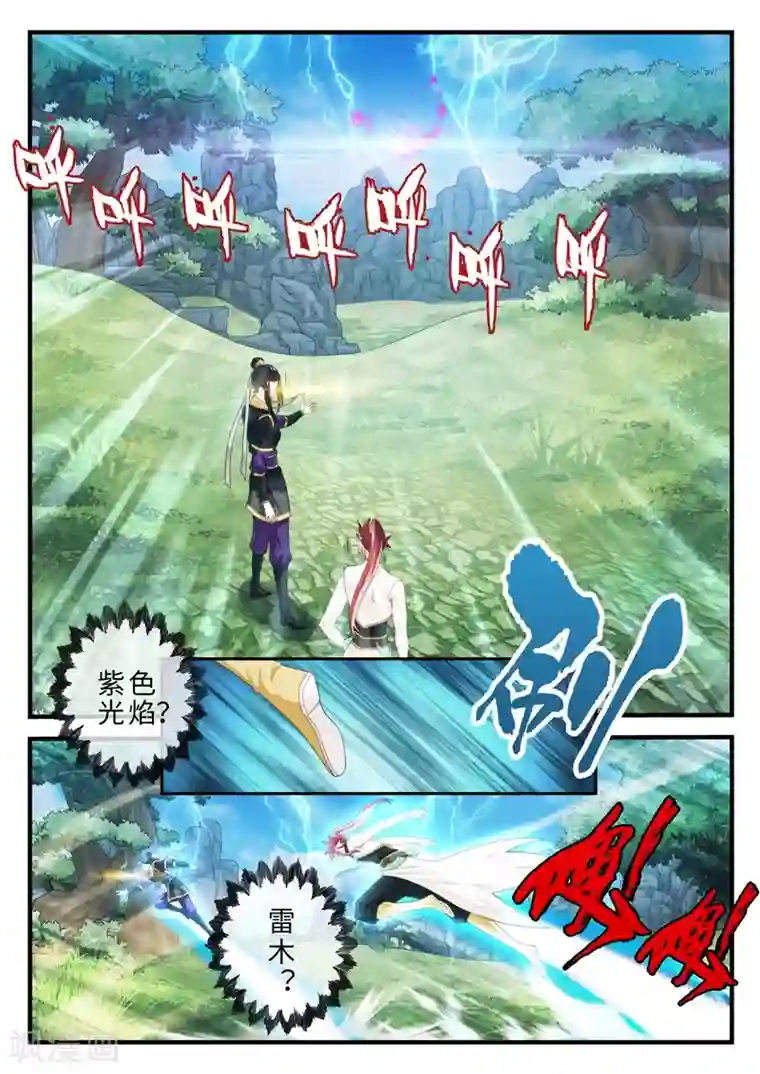 仙侠世界第190话2