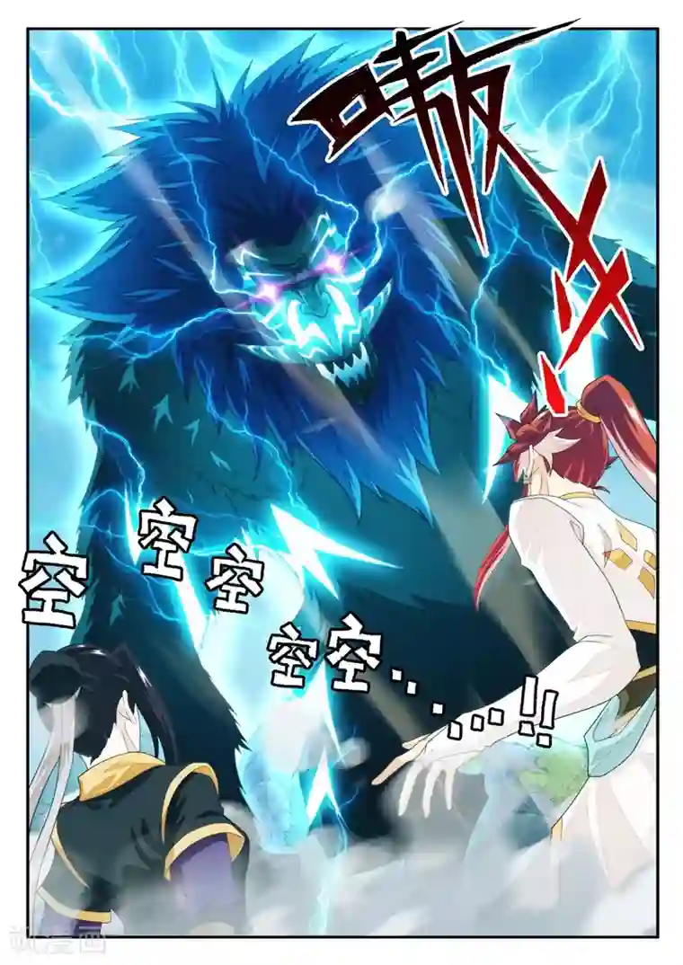 仙侠世界第191话2