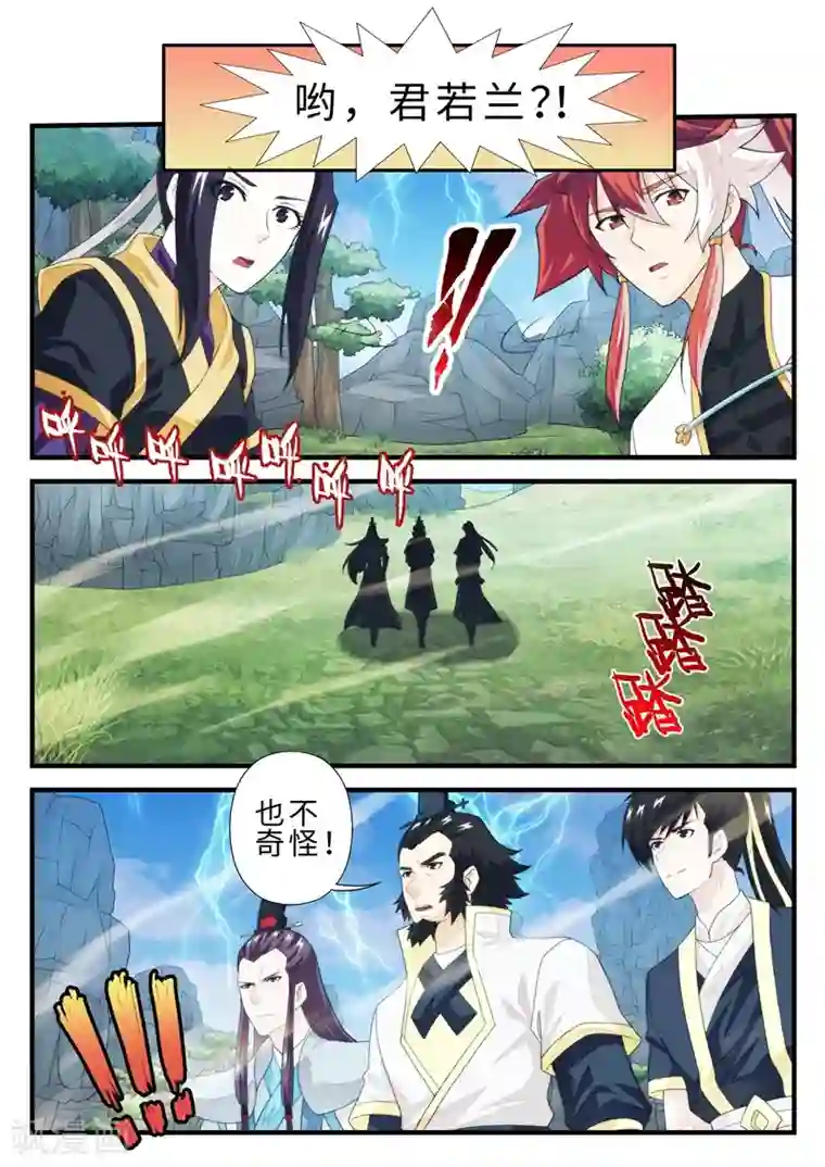 仙侠世界第191话2