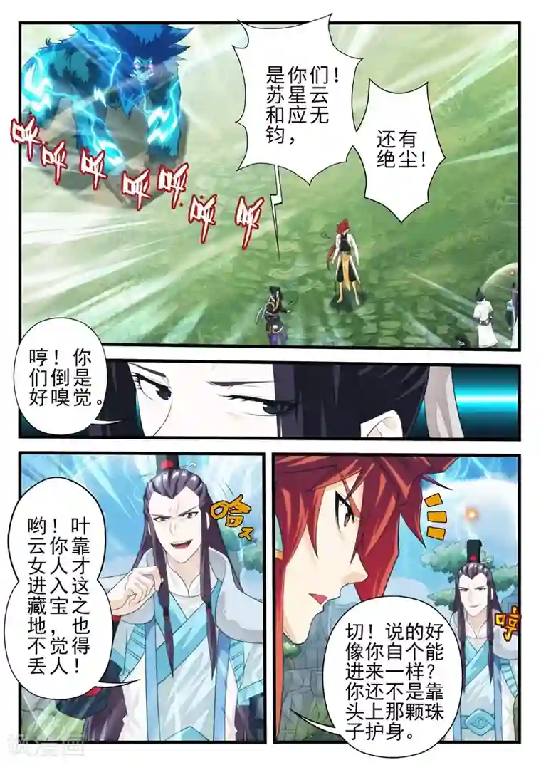 裤兜里的保温杯漫画免费