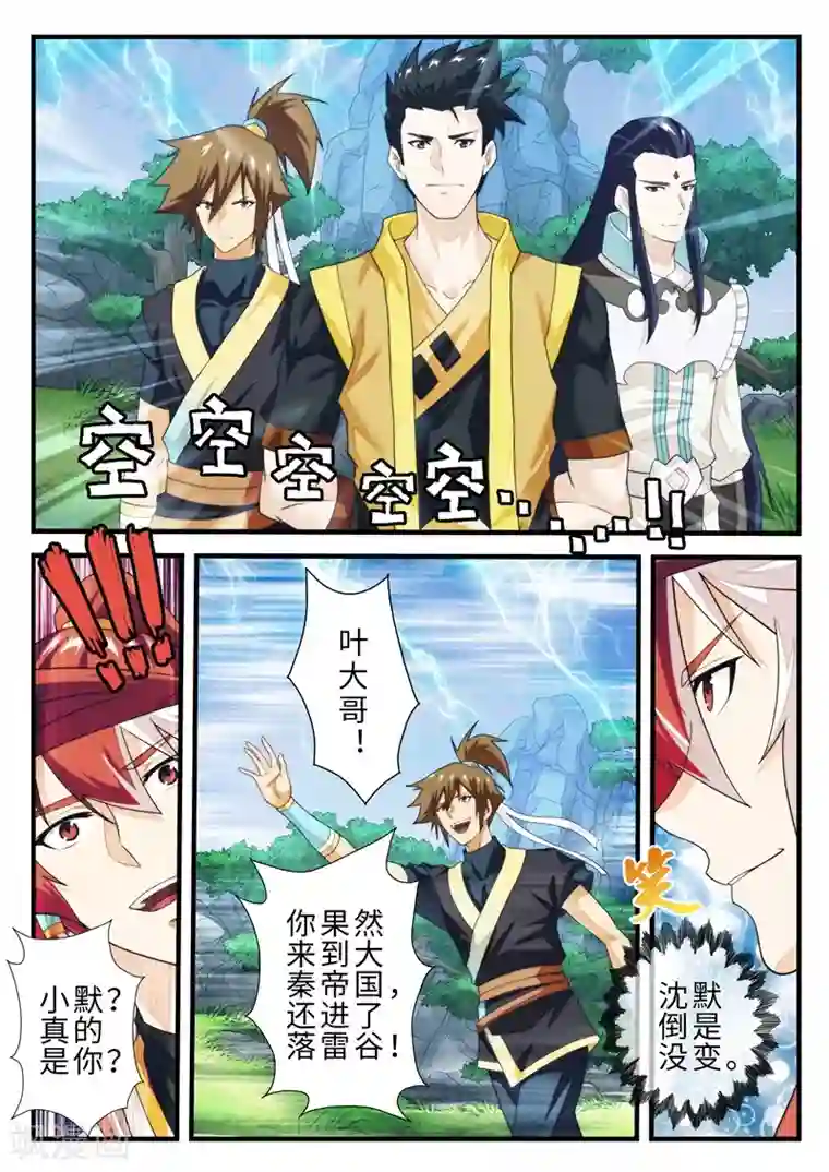 裤兜里的保温杯漫画免费