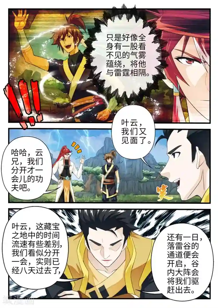 裤兜里的保温杯漫画免费