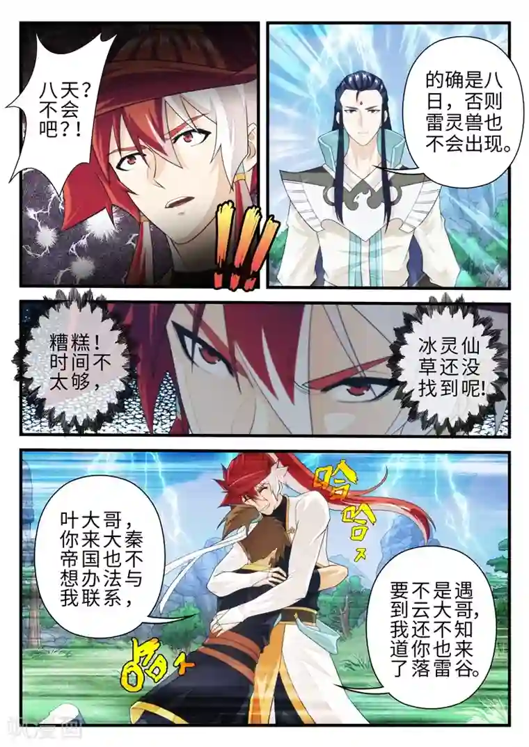 裤兜里的保温杯漫画免费