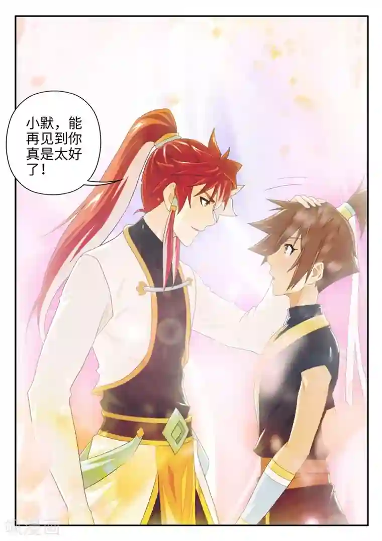 裤兜里的保温杯漫画免费