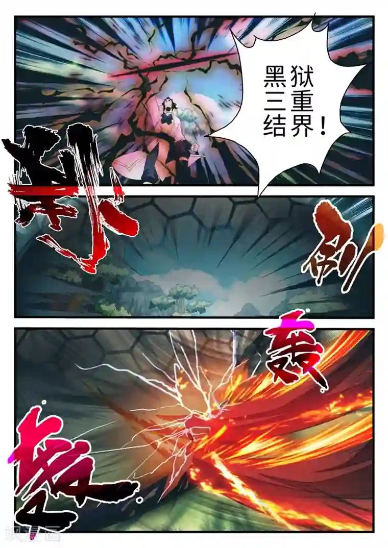 仙侠世界第194话1