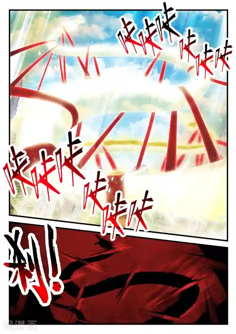 仙侠世界第195话2