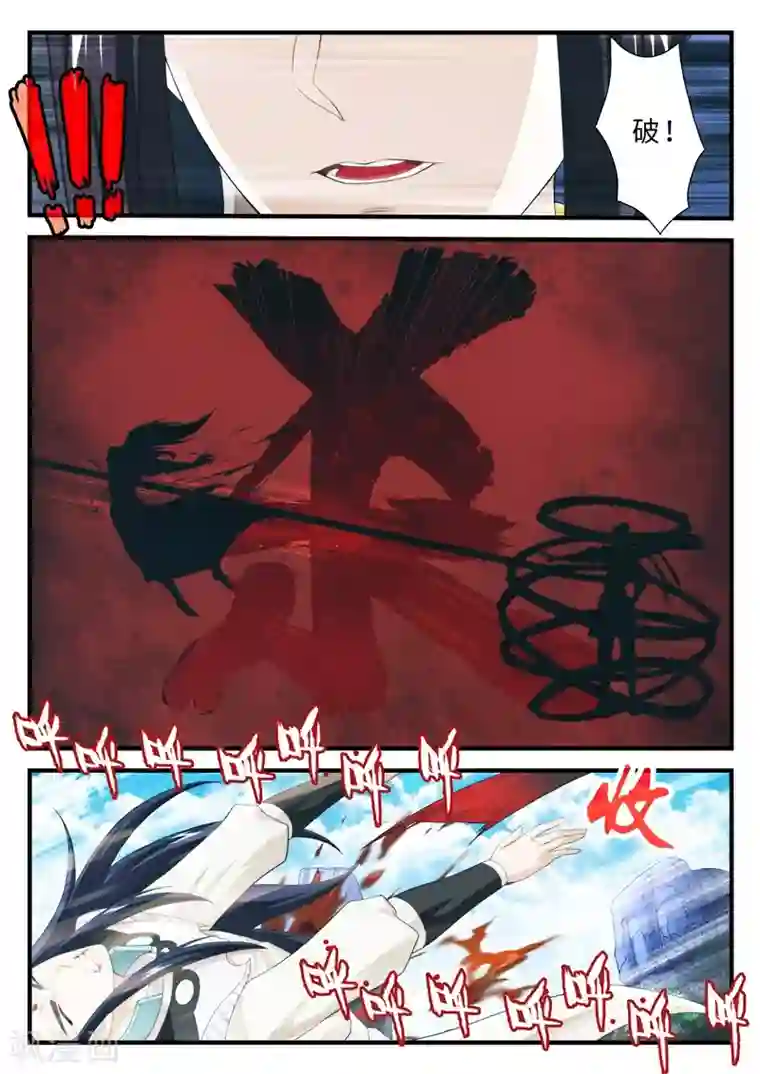 仙侠世界第195话2