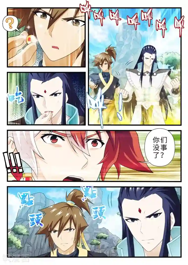 仙侠世界第196话1