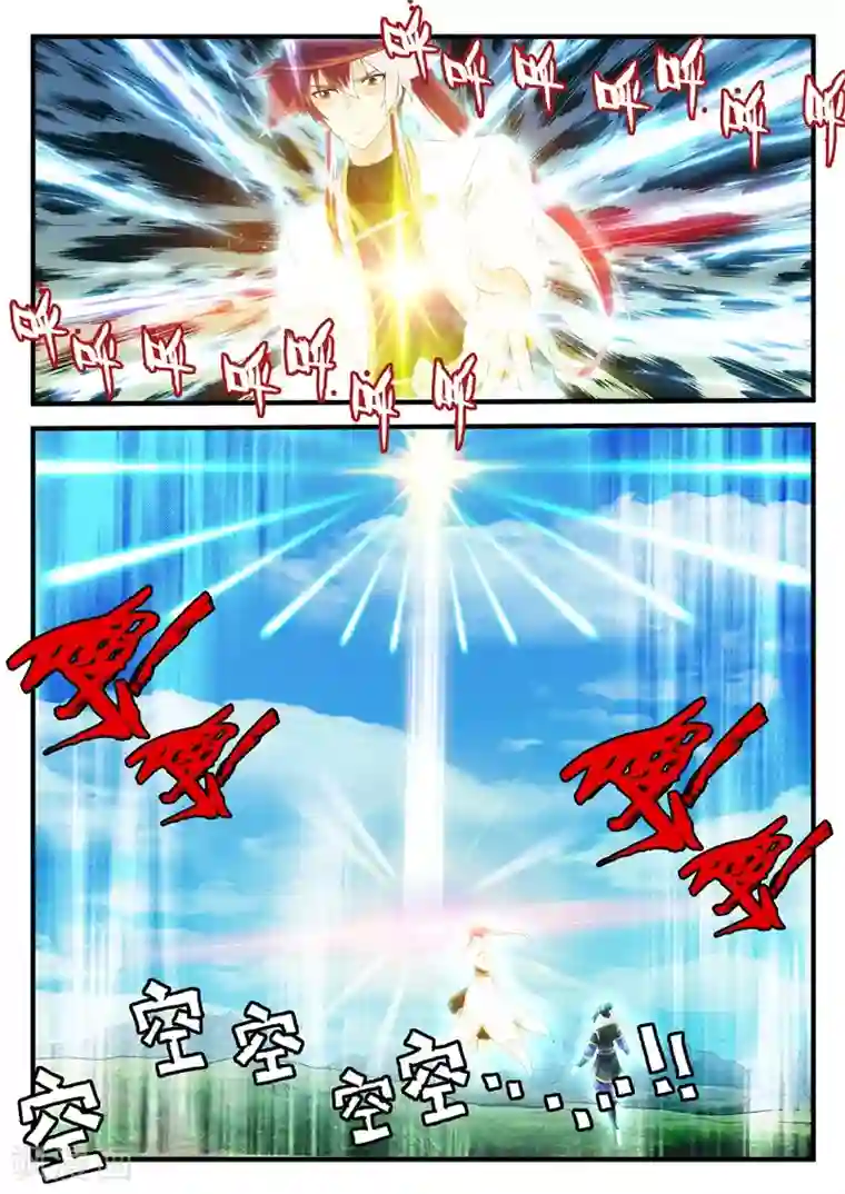 仙侠世界第196话2