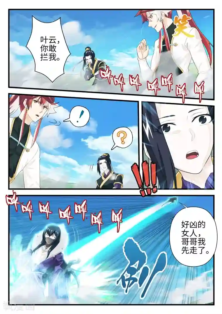 御前宫女有孕第197话2