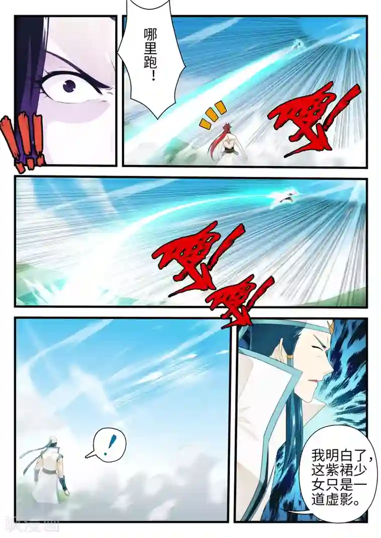 御前宫女有孕第197话2