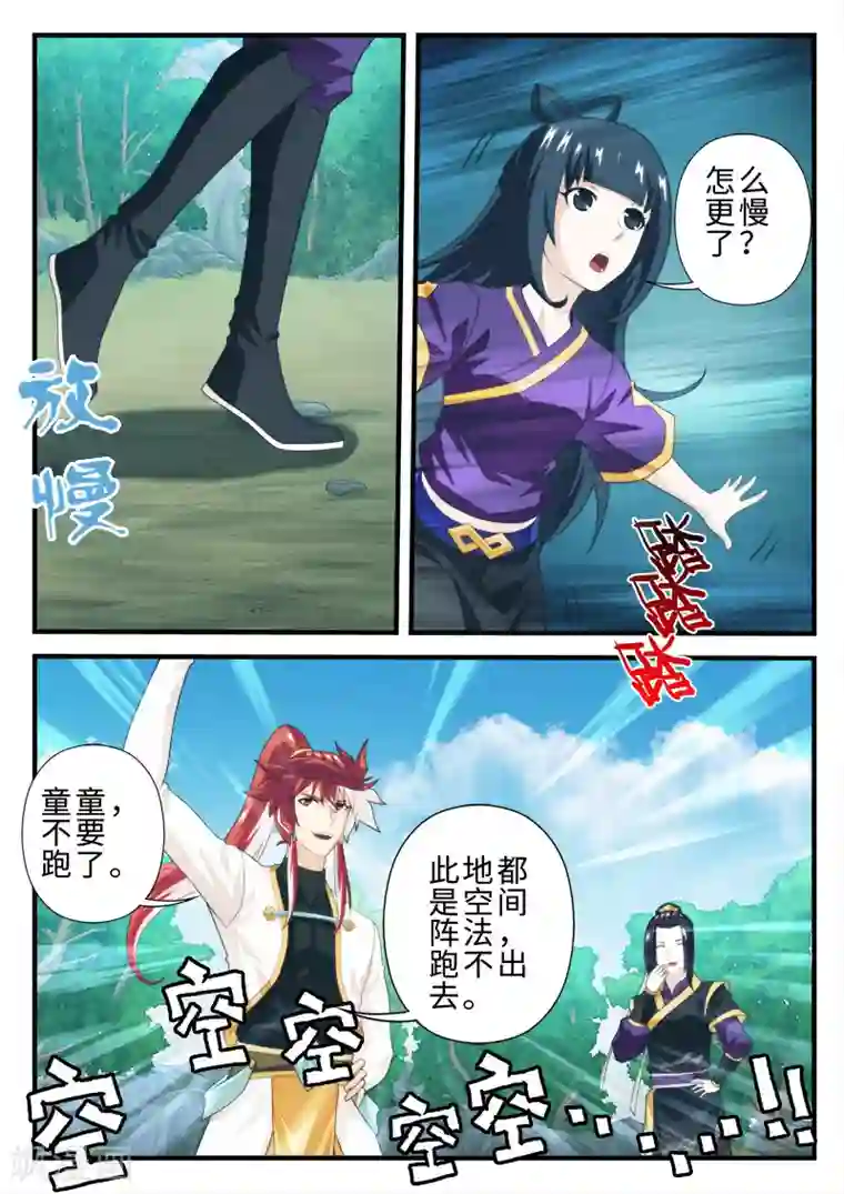 仙侠世界第198话1