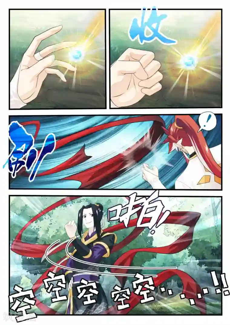 仙侠世界第198话2