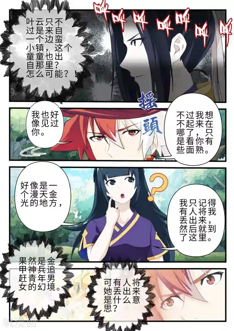 继的朋友们50画开始免费土豪/下拉韩漫