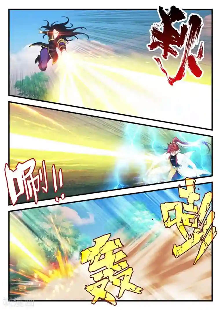 仙侠世界第199话1