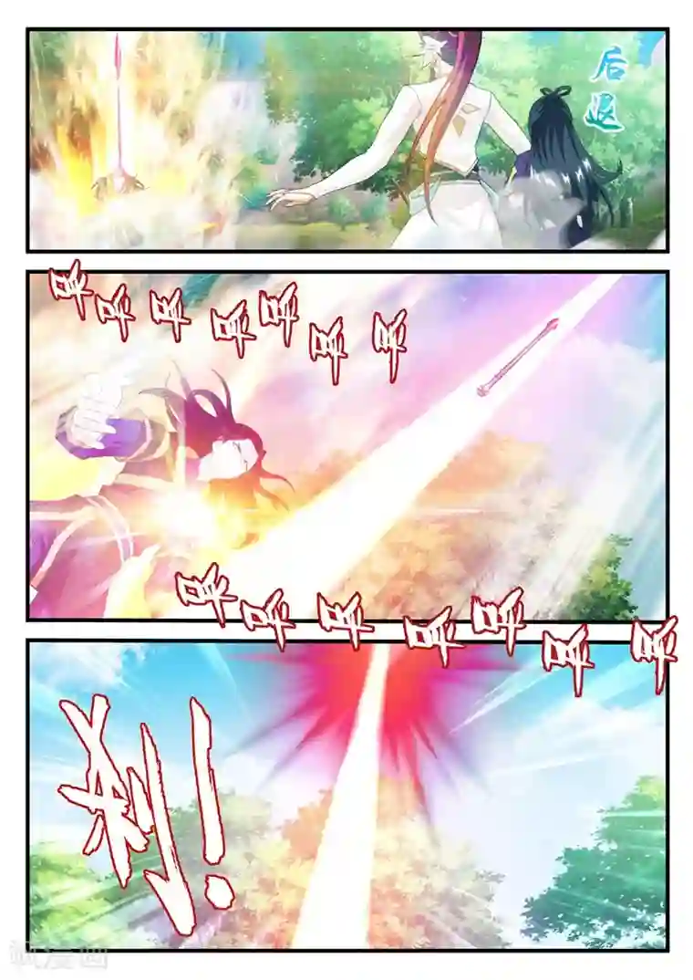 仙侠世界第199话2