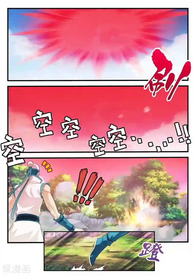 仙侠世界第199话2