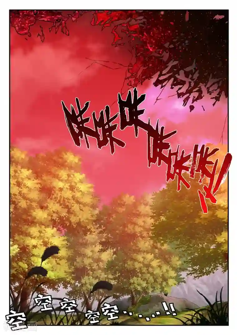 仙侠世界第199话2