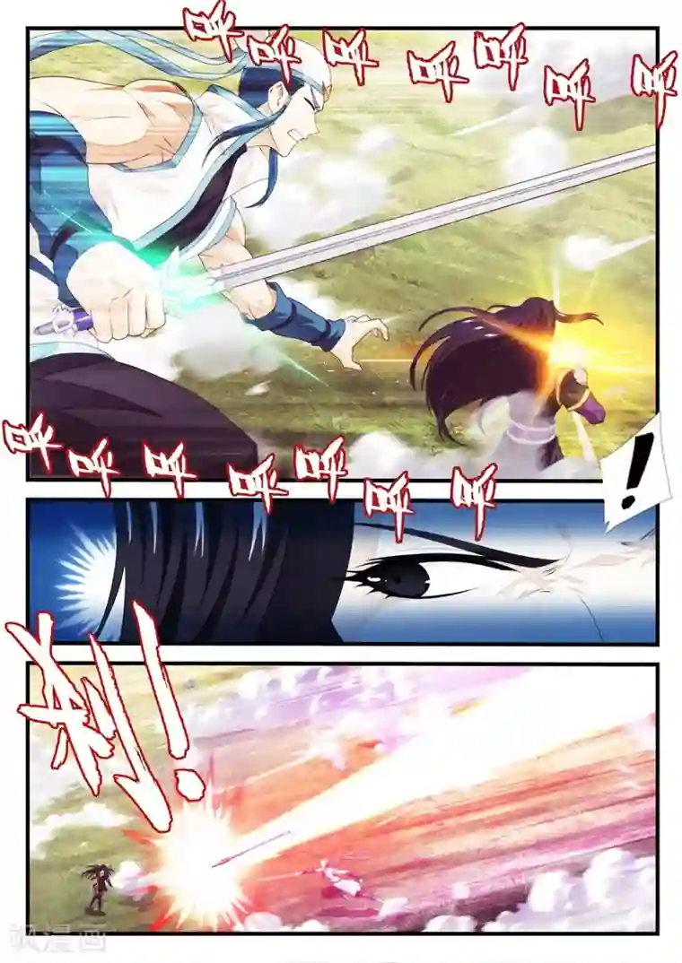 仙侠世界第200话1