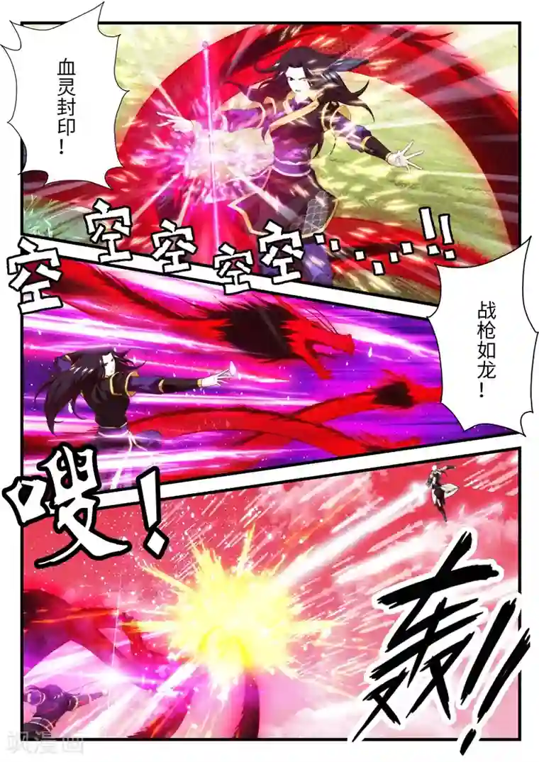 仙侠世界第200话1