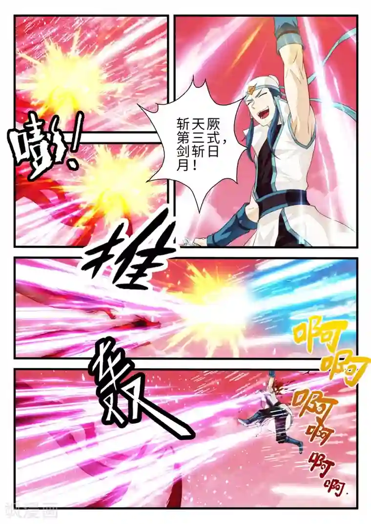 仙侠世界第200话1