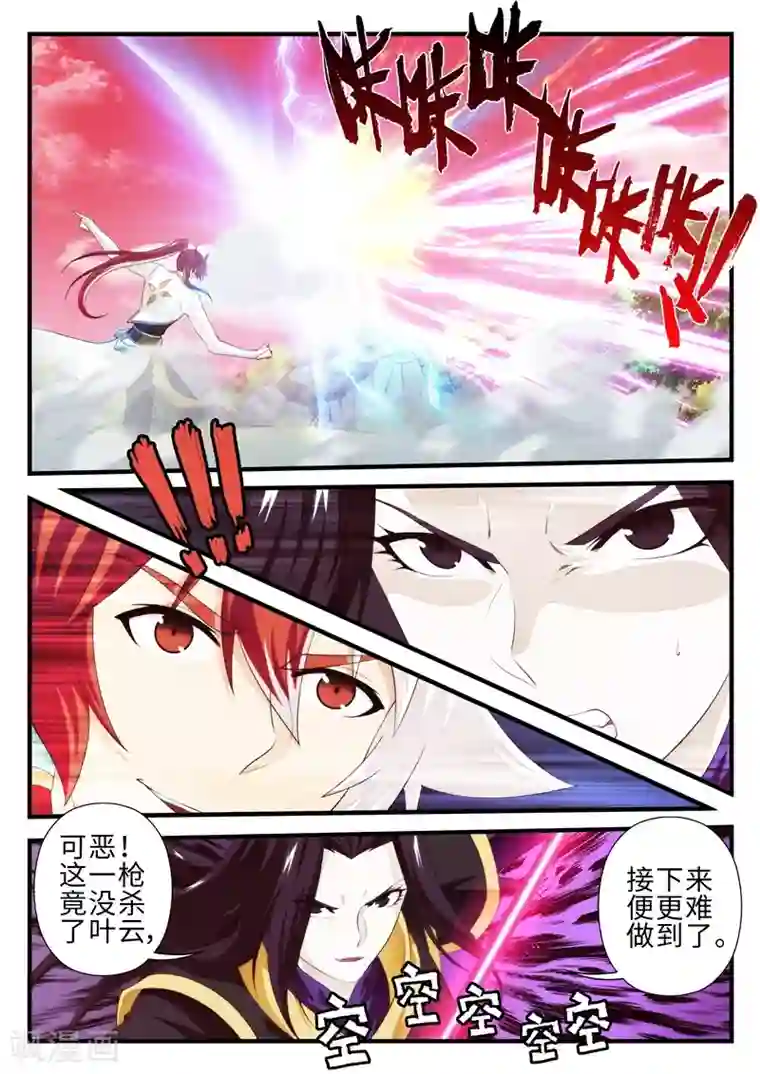 仙侠世界第200话2