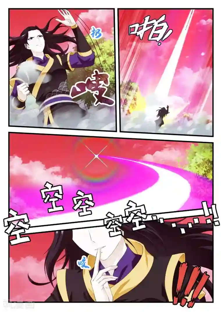 仙侠世界第200话2