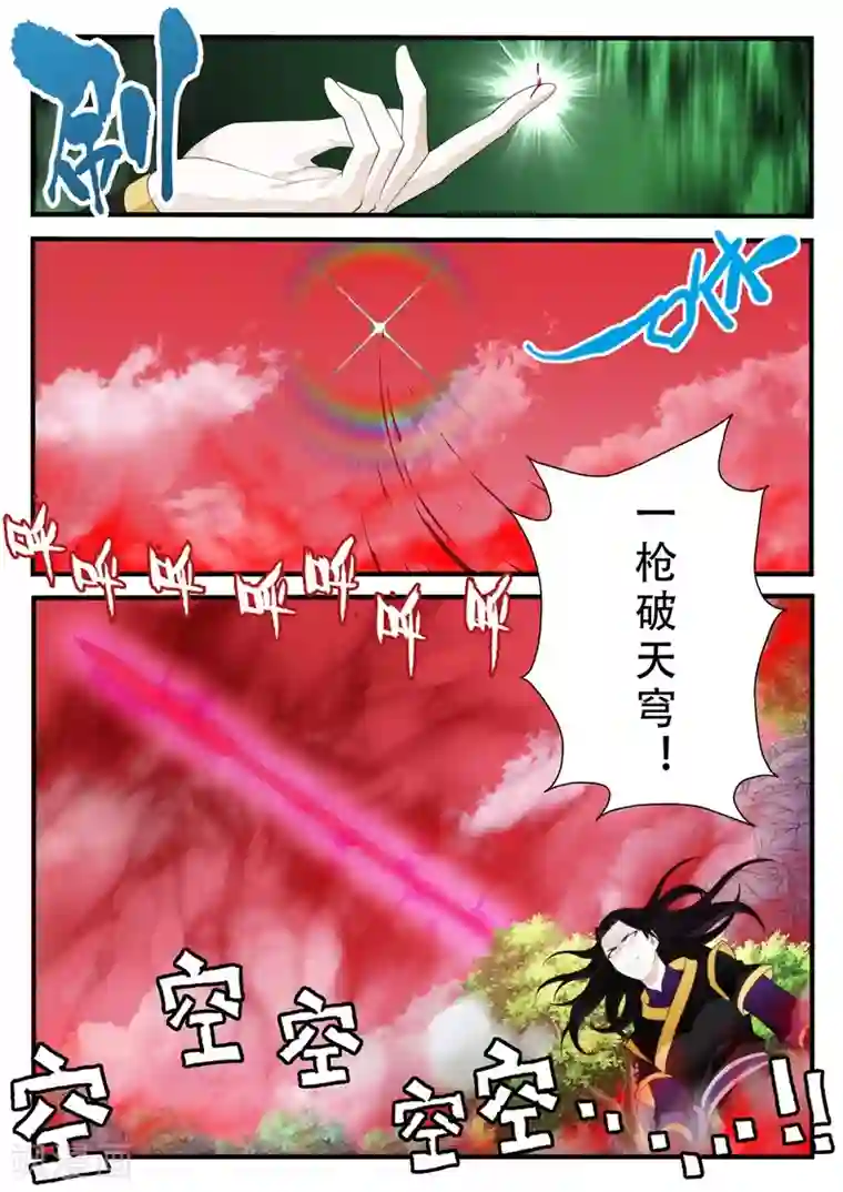 仙侠世界第200话2