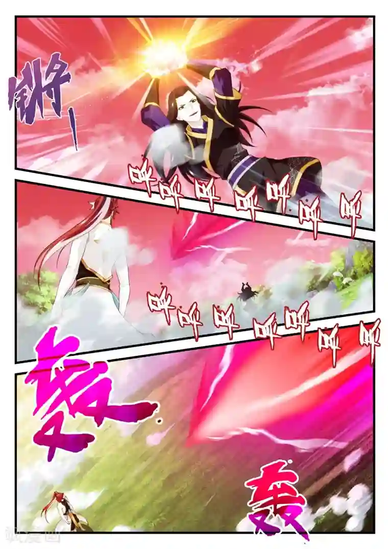 仙侠世界第200话2