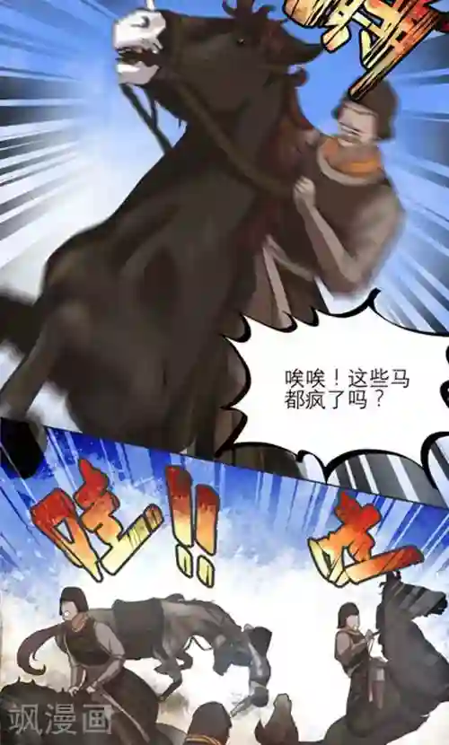 封魔战国第1话
