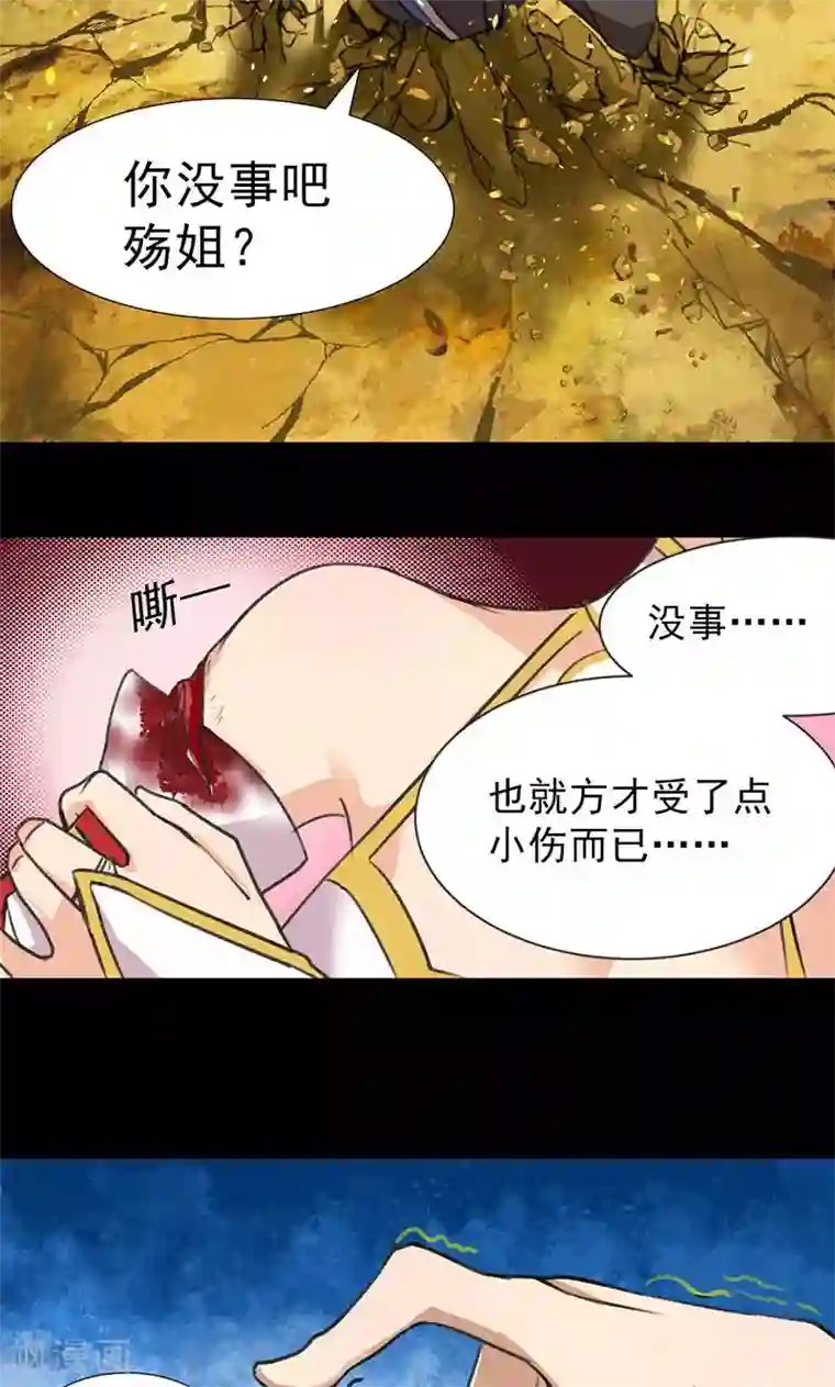 封魔战国第2话