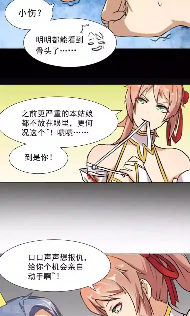 封魔战国第2话